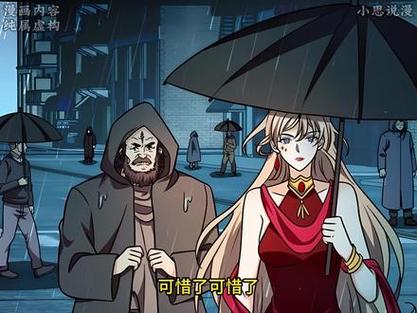 全职法师漫画免费阅读漫画星球缩略图