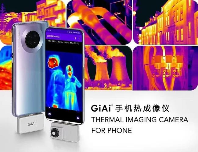手机当热成像仪缩略图