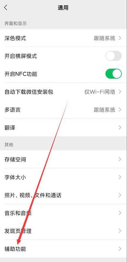 微信运动怎么刷步数缩略图