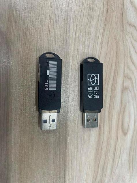 u盾证书是什么缩略图