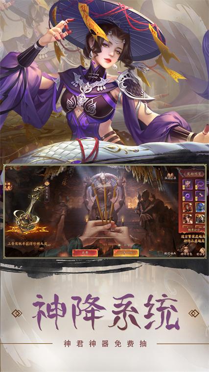 问道那个角色玩法厉害游戏截图