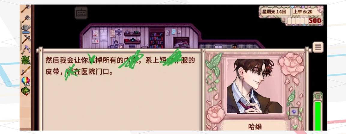 星露谷物语森女系美化版缩略图