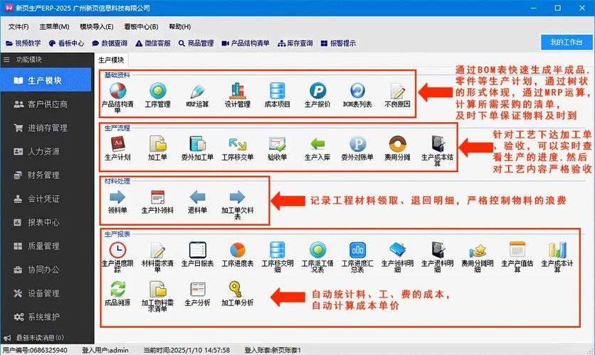 erp系统有哪些软件缩略图