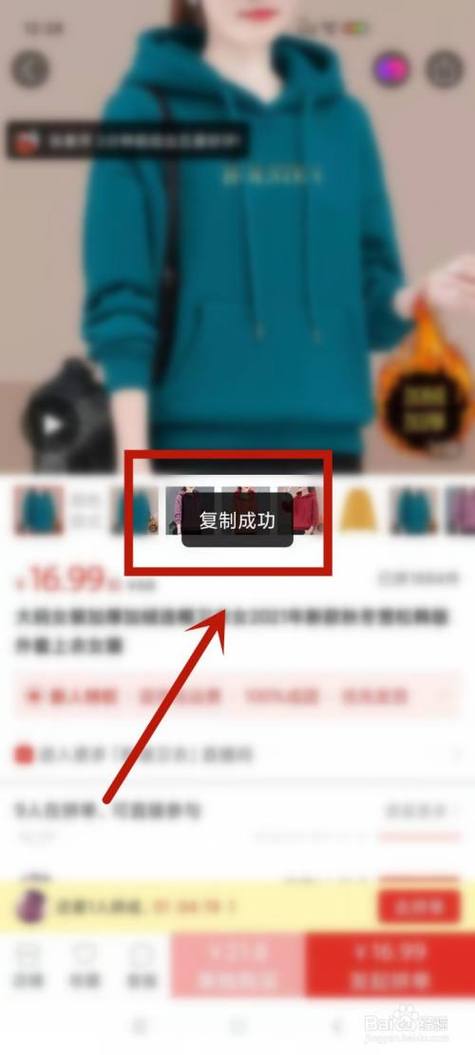 怎么复制链接到拼多多缩略图