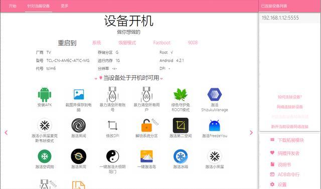 adb卸载系统软件游戏截图
