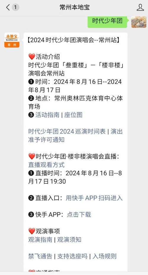 时代少年团高会怎么进入缩略图