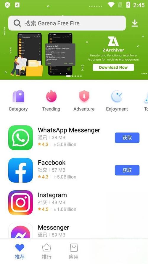 app打开图标