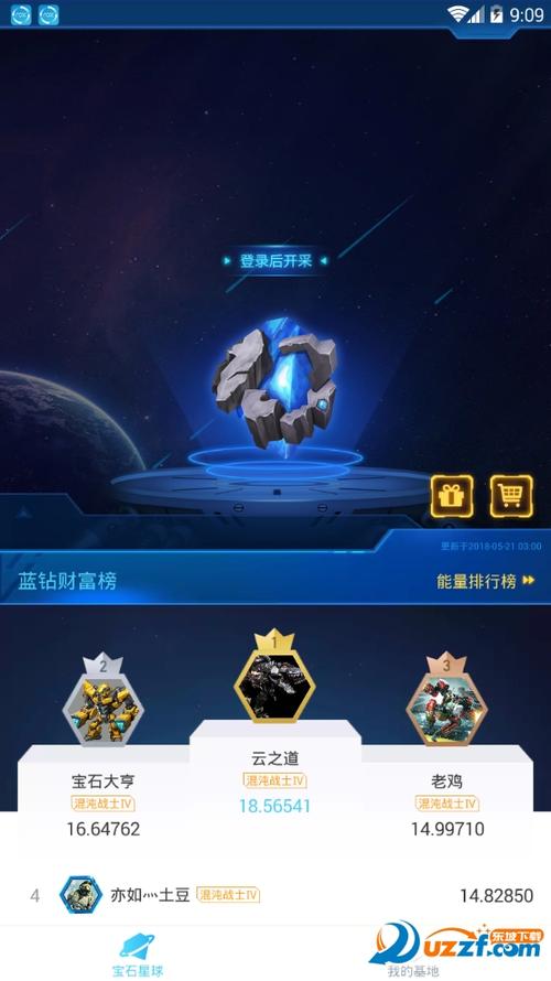 宝石星球app游戏截图