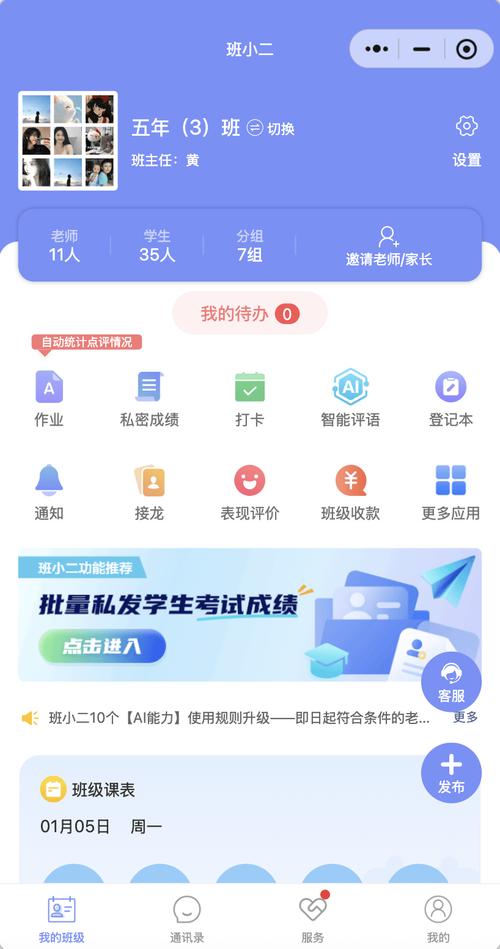 新教育app成绩查询缩略图