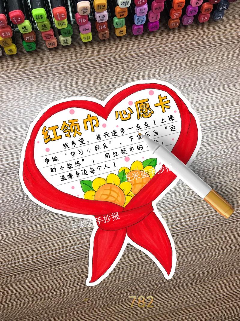 天虹红领巾卡怎样使用缩略图