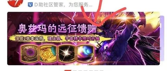 dnf手游助手官网入口缩略图