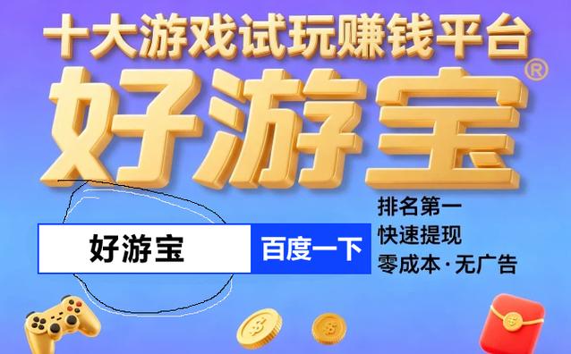 真正良心的赚钱游戏无广告缩略图