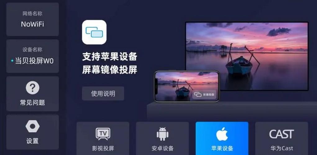 ipad怎么投屏到电脑