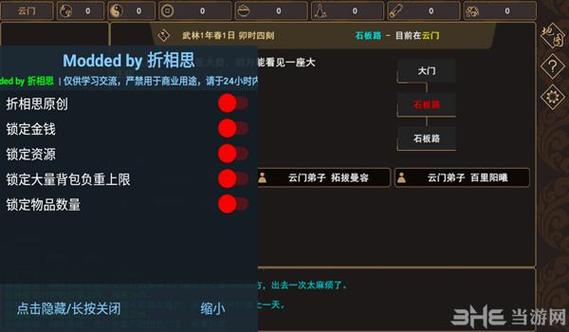 放置江湖破解版折相思缩略图