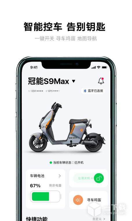 雅迪智行家庭绑定怎么用缩略图