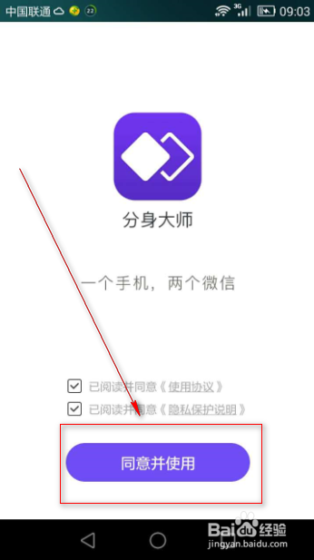 vivo双微信怎么弄缩略图