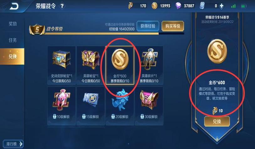 王者荣耀100金币等于多少钱游戏截图