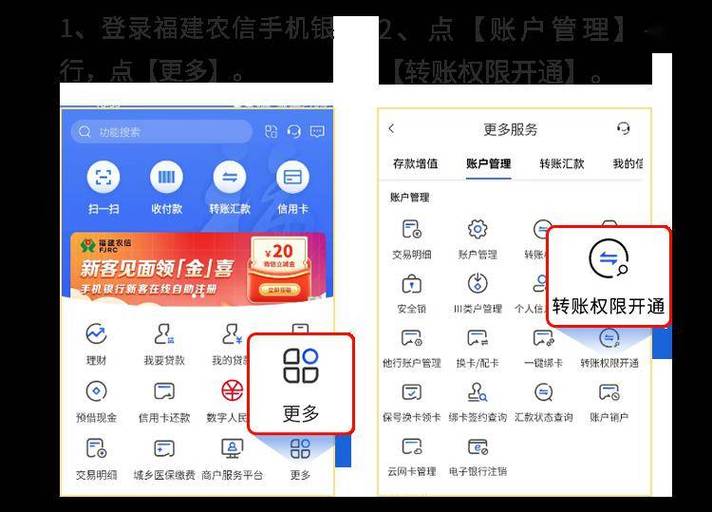 定期存款可以通过手机银行转账吗缩略图