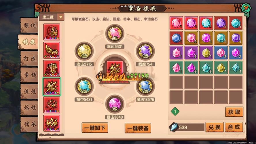 1500分能达到8千战力吗