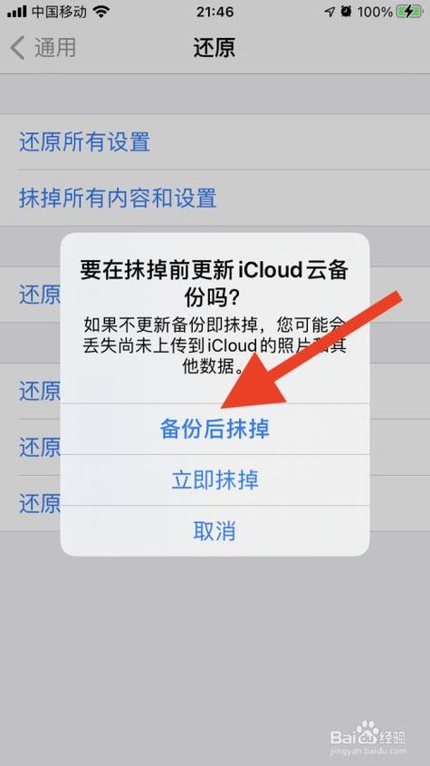 苹果ipad恢复出厂设置缩略图