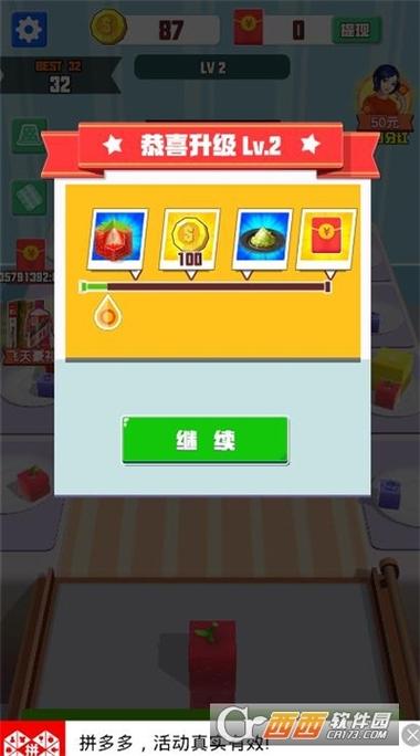 合成大果冻红包版游戏截图