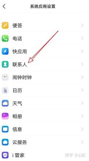 vivo手机换卡后怎么弄联系人游戏截图