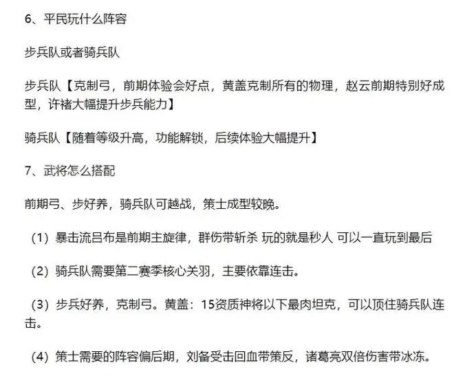 三国志14区域等级最高多少级缩略图