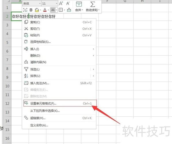 wps如何关闭自动换行功能