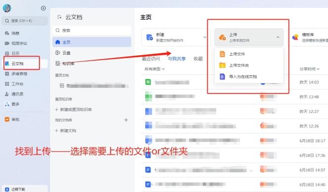 飞书传文件缩略图