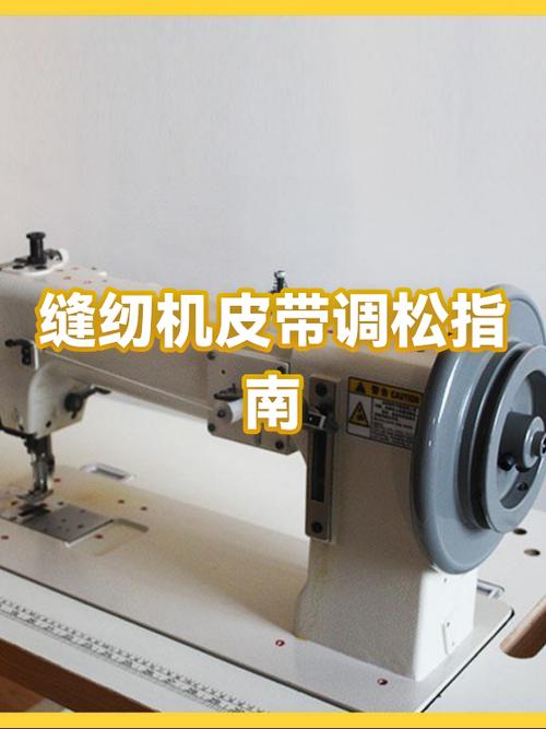 电动缝纫机上线松怎么调视频缩略图