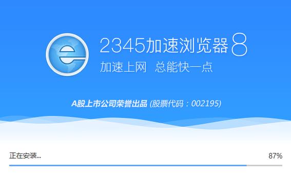2345加速浏览器游戏截图