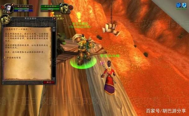 魔兽世界怀旧服部落黑龙门任务攻略图标