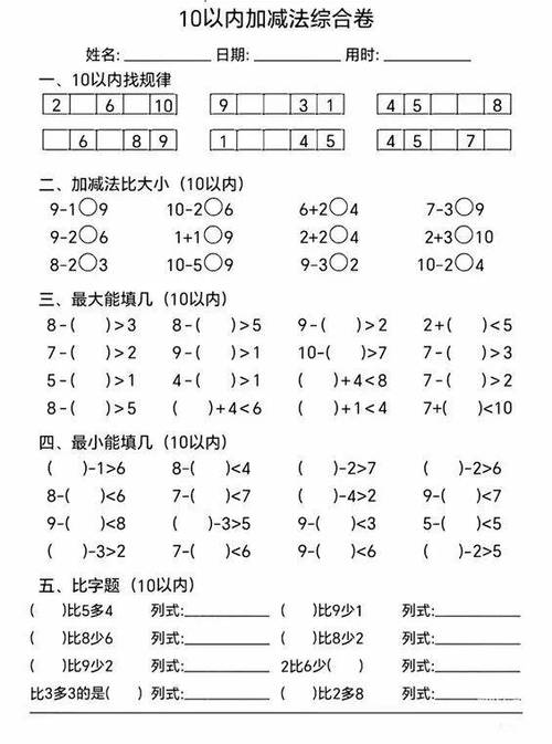 一年级下册试卷数学(含答案)游戏截图