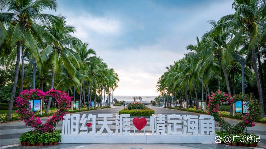 海南天涯海角风景区官网缩略图