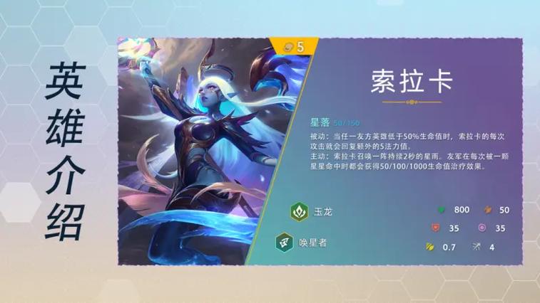 金铲铲之战五费卡缩略图