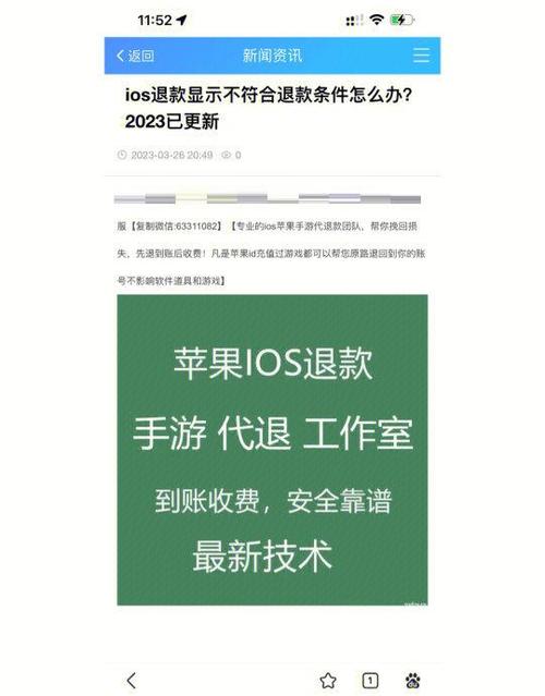 iphone官网激活了还能退吗图标