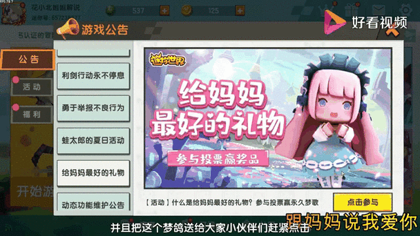 迷你世界皮肤免费领软件缩略图