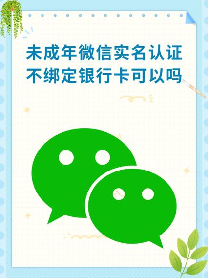 实名认证怎么不绑定银行卡