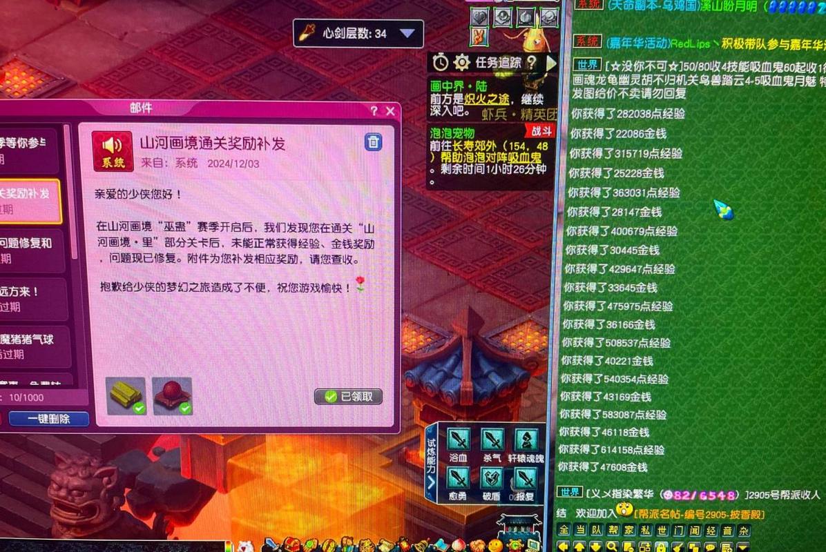 梦幻西游仙玉怎么交易图标