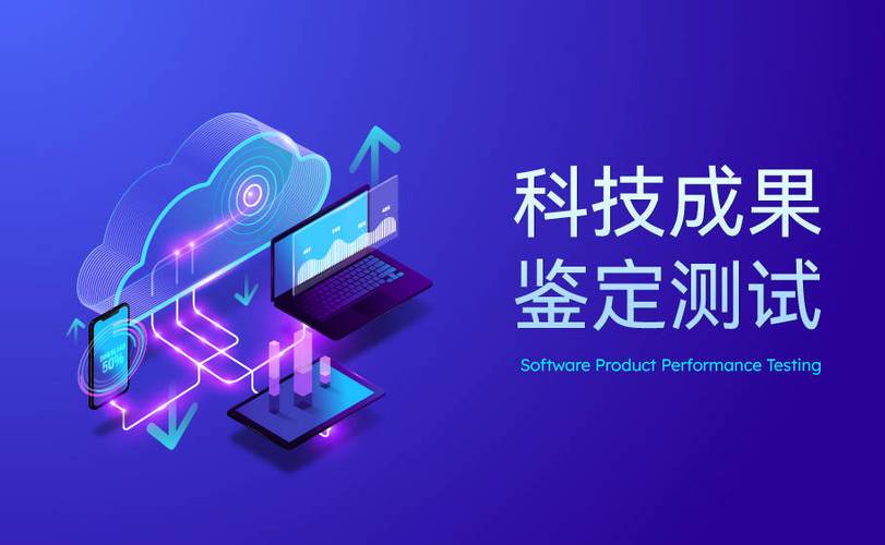 软件测试公司缩略图