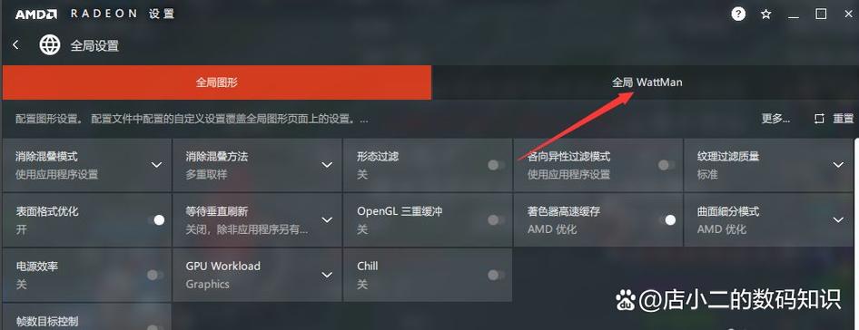 关闭帧率显示的步骤缩略图