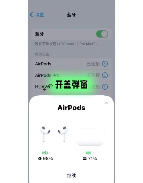 苹果怎么定位耳机仓缩略图