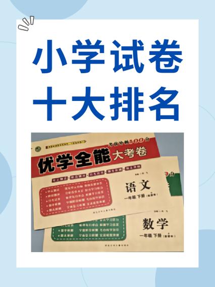 专技天下试卷6答案缩略图