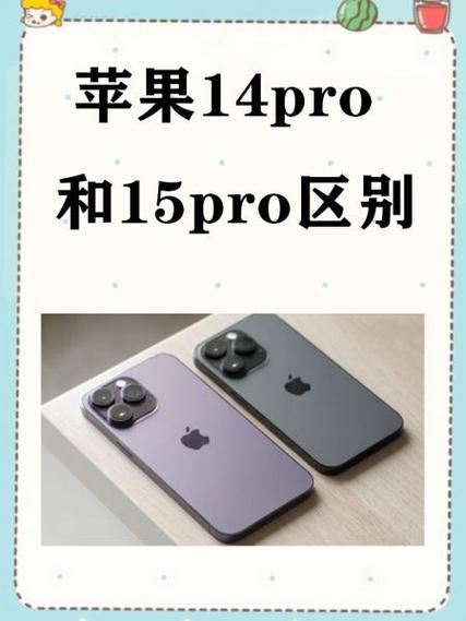 苹果14pro屏幕多少钱缩略图