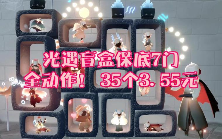光遇全机型60帧一键修改图标
