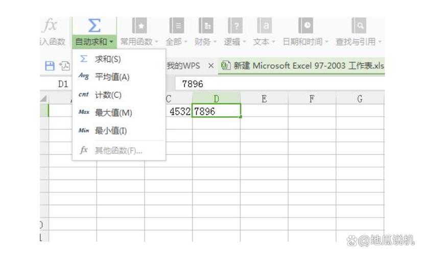 wps表格竖向求和缩略图