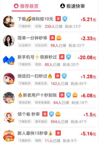赚钱软件哪个赚钱多缩略图