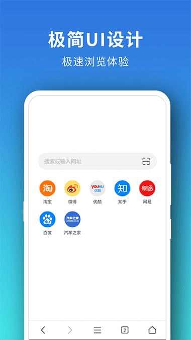 pure浏览器2.4.6游戏截图