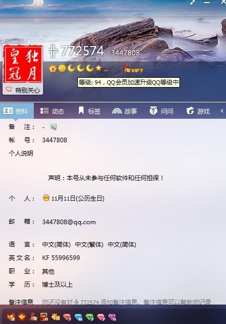 qq最高等级是多少封顶