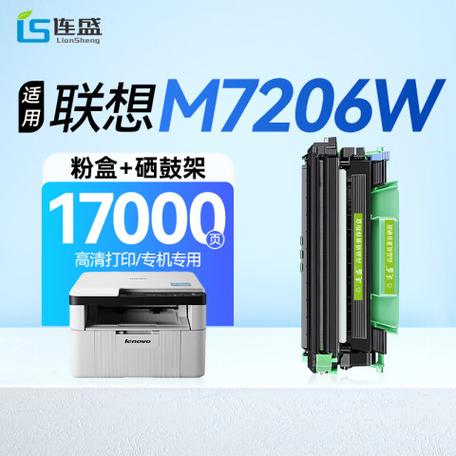联想m7206w重置硒鼓缩略图